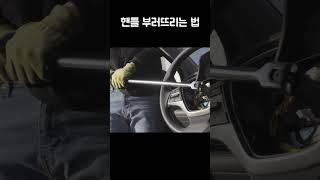 이게 사람 힘으로 부러지는구나