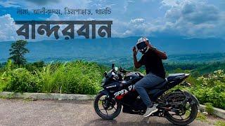 BANDARBAN Bike Tour | বাংলাদেশের সবথেকে উঁচু রাস্তা | লামা, আলীকদম, ডিমপাহাড়, থানচি, বান্দরবান 