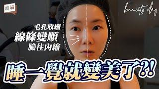 2024 最值得投資的 醫美 推薦 肉毒 皮秒  Q+立線音波 洢蓮絲 玻尿酸，公開四年來的臉形變化｜NeKo嗚喵．beauty VLOG