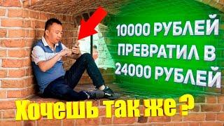 Мой заработок на ставках 14000 рублей за 8 дней | Новая стратегия ставок на футбол