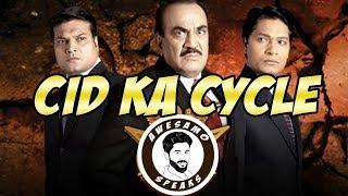 CID KA CYCLE | AWESAMO SPEAKS