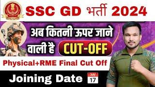 SSC GD 2024 CUT OFF नहीं बढ़ेगी Safe अंक SSC GD Final Result Date SSC GD Joining Date 2024