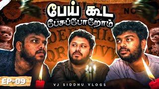 விளையாட்டு விபரீதம் ஆகிருச்சே| Bali Ep- 9 | Vj Siddhu Vlogs