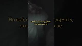 Glimpse of us - Joji Перевод