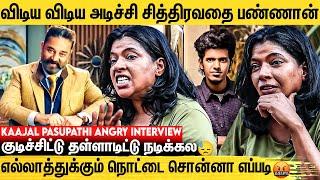 Adjustment பண்ணாதான் வாய்ப்பு கொடுப்பேன்னு சொல்றாங்க : Kajal Pasupathy Emotional Interview