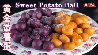 Sweet Potato Ball 黄金番薯蛋-中国人叫的地瓜，就是我们马来西亚的番薯