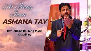 Asmana Tay | Rev. Allama Dr. Tariq Masih Chaudhary | Masihi Geet 2023