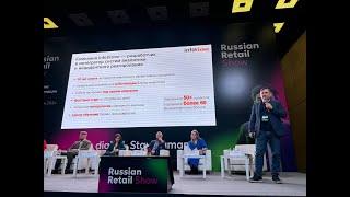 Выступление на Retail Tech'24