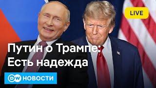 О чем договаривались США и Россия в Стамбуле. 10 лет назад убили Бориса Немцова. DW Новости