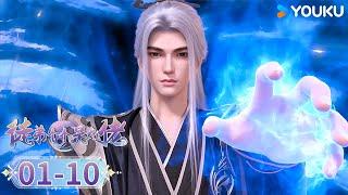 MULTISUB【Over Goddess】EP01-05 |  Super-burning fantasy Chinese comics | YOUKU ANIMATION