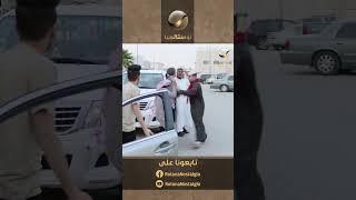 عامر بيلحق سواق "سليم" في آخر لحظة#شباب_البومب_ج6 #shorts