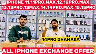 Used iphone price in dubai | iphone 13PRO.14Pro dubai|iphone 15 price in dubai | dubai iPhone price