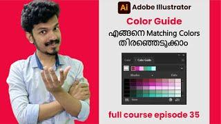 Color Guide in Illustrator Malayalam Tutorial | How to choose color combinations | EP 35