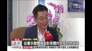 醫者診所x樂活香檳茸 全身健康檢查新定義-基因定序 [中視綜合台]20210506