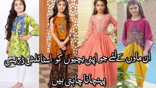 Baby Girl New Dresses Designs Ideas September 2020  | F.K Ideas