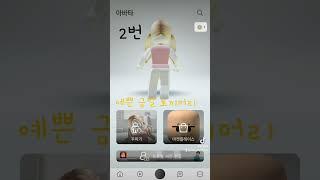 로블록스 무료아이템+무과금캐릭터/원하시는거 댓글로 적어주세요~ #떡상가자 #떡상하자 #리즘아띄워줘#로블록스#무과금#로블록스무료아이템#무료템