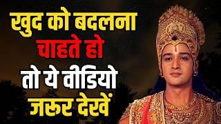 हर दुख हर परेशानी का हल है इस वीडियो में | Best Krishna Motivational Speech in Hindi | Krishna Vani