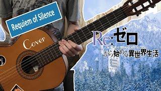 Re:Zero - Requiem of Silence (Guitar cover)