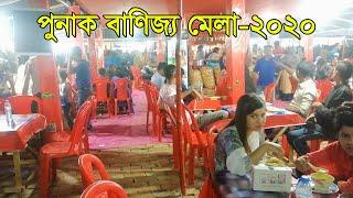 Punak Banijjyo Mela Kushtia 2020 || ghurte ghurte || Sobuz bd vlog