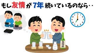 【9割知らない】誰かに話したくなる雑学まとめ