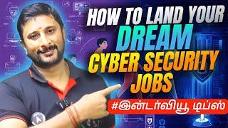 ️ How to land your Dream Cyber Security Job  Cyber security இன்டர்வியூ டிப்ஸ் #interviewtips