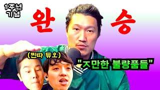 용찬우 vs 흑자헬스, 흑룡대전 몰아보기