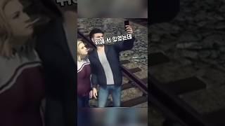 사랑한 순간 위험이 시작됐다