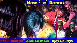 New timli Dance  Rahul Bhuriya.. and.. Ashish Mavi..... Ajay Bhuriya  King timli player Ajay Bhuriya