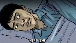 《半夜鬼敲門》半夜聽到敲門聲別急著開，那不一定是人|詭異故事|驚涑故事|漫畫故事|恐怖故事|睡前故事|