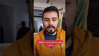 بیاید با هم مزه دار مطالعه کنیم