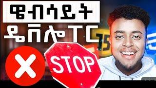 Web Developmnet  ኮዲንግ በስልካችን