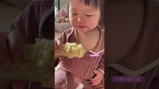 옥수수 좋아하는 아기#옥수수#옥수수먹방#아기먹방#구름위를나율