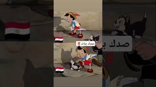 دوبلاج عراقي يموت ضحك #اكسبلور #دوبلاج #كرتون #ضحك #سبيستون #funny #ديزني #cartoon