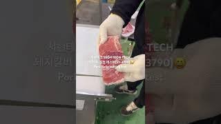서현테크 SEOHYEON TECH돼지갈비 칼집 테스트(SY-3790) Pork belly cutting test