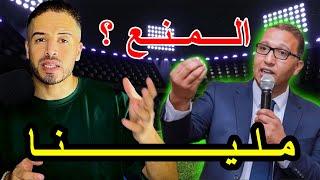 رفع المنع