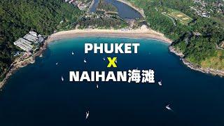 PHUKET naihan海滩，能见度好，有珊瑚的补给锚地