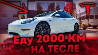 Трип в 2000 км на Tesla model 3  Электромобиль для путешествий  Путешествие на Тесле в Швейцарию