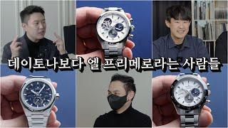 제니스 컬렉터들이 객관적으로(?) 4대 크로노그래프를 정하겠다고 합니다.