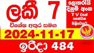 Lucky 7 0484 2024.10.17 Today Lottery NLB Result Results අද ලකී දිනුම් ප්‍රතිඵල VIP 484 Lotherai