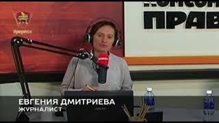 Андрей Щуко на радио "Комсомольская правда" - Иркутск