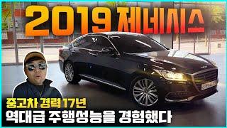 2019 제네시스G80 역대급 주행성능,이가격에서 원탑 입니다