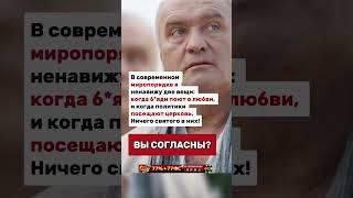 Ничего святого в них нет!