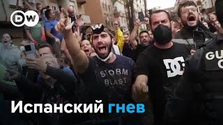 Испанский гнев: как пострадавшие от наводнения встретили премьера