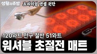 독일 베르디 멀티매트_인포벨홈쇼핑