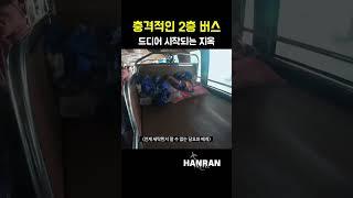 여기서 남자 두명이서 어떻게 자요... #여행#라오스여행#라오스#동남아여행