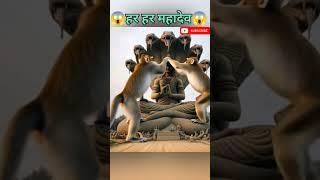 har har Mahadev ️#shorts #trending #viral video #ytshort #youtube