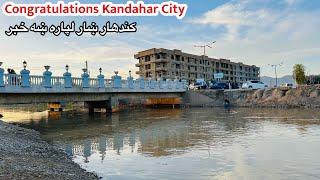 Good news for Kandahar after one year | دکندهار لپاره دآبادی خبر | Afghan vlog