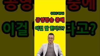 직접 전도하시는 하나님 ^^  공황장애 고통 속에 있는 영혼 공형진님을 만나주셨다. 크리스천 연예인 기독교 신앙 간증  300만 THX