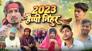 2023 हैप्पी निहुर ॥ 2023 Happy Nihur ॥ Rockstar Vines |