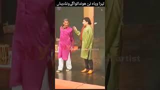 Sakhawat Nas with Raima Khan (تیری شادی نئ ھوندی تو اگےونڈدیناں) #youtubeshorts #sakhawatnaz #shorts